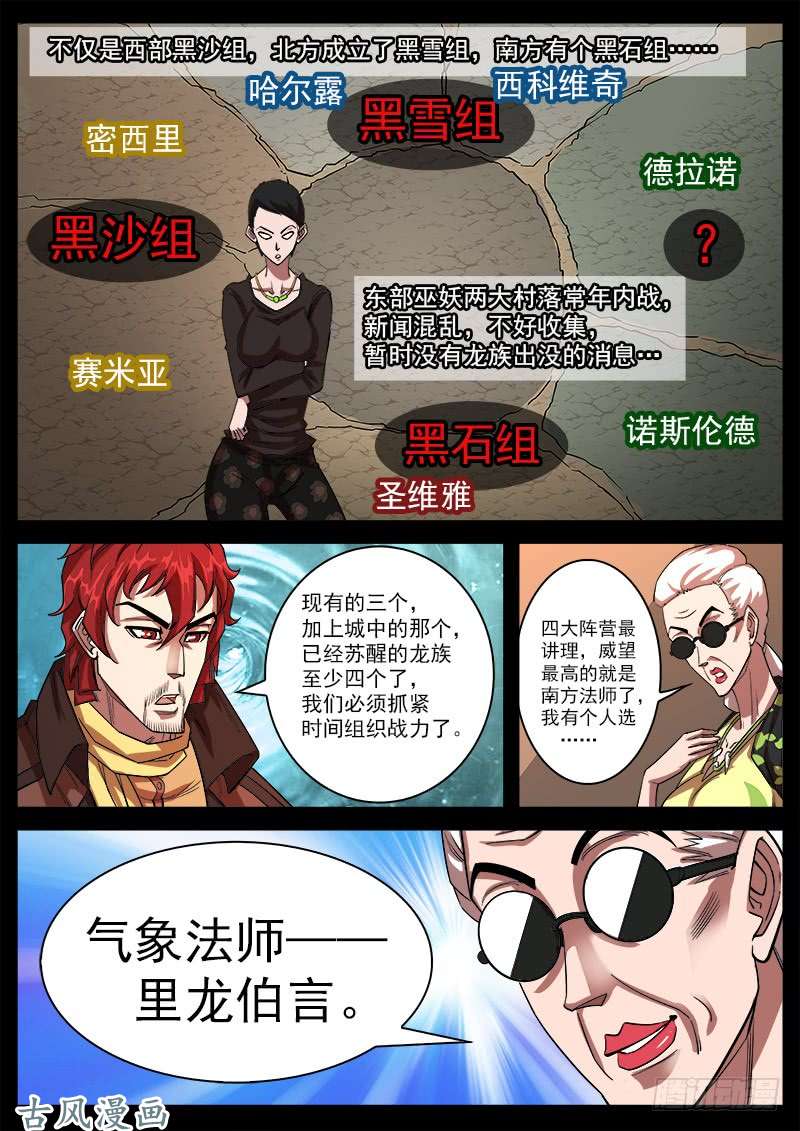 铳火122弹：2年前的谈话（上）