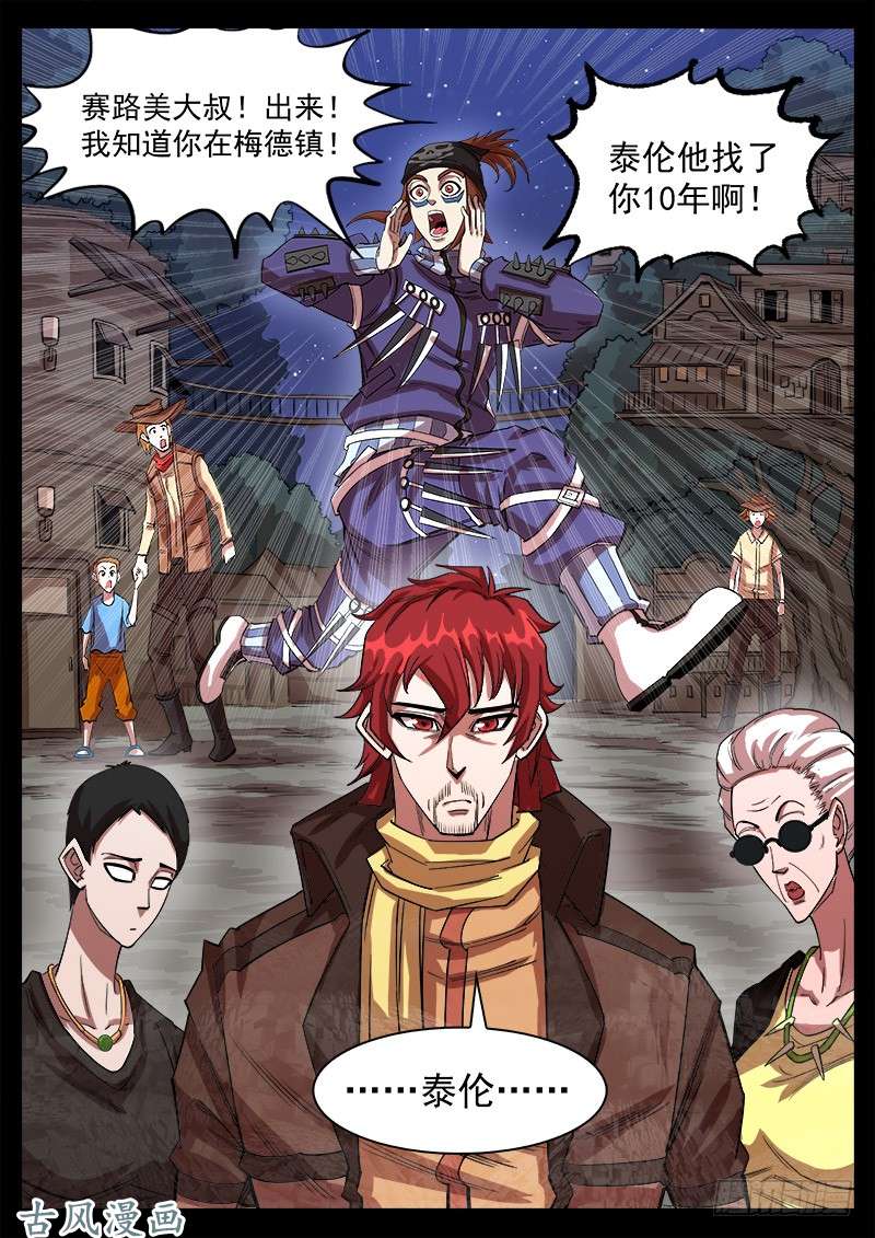 铳火122弹：2年前的谈话（上）