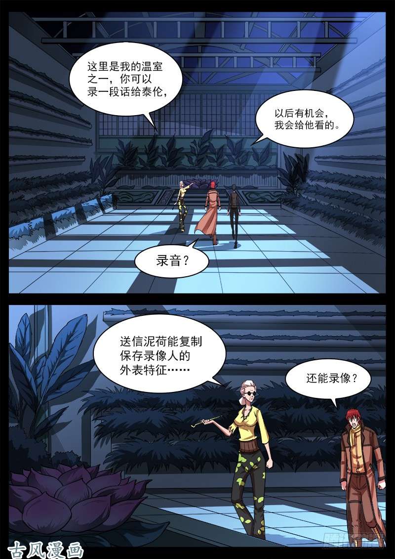 铳火123弹：2年前的谈话（下）