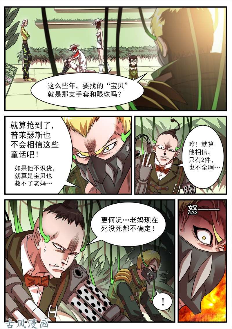 铳火123弹：2年前的谈话（下）