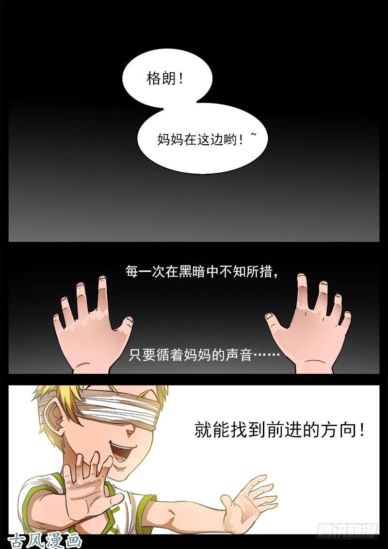 铳火124弹：仇恨的种子