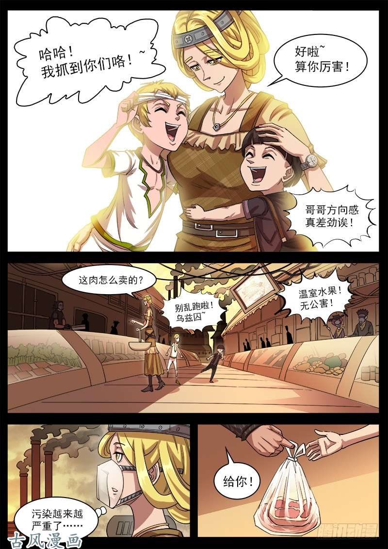 铳火124弹：仇恨的种子