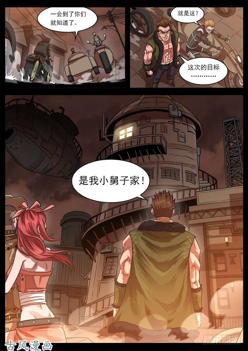 铳火124弹：仇恨的种子