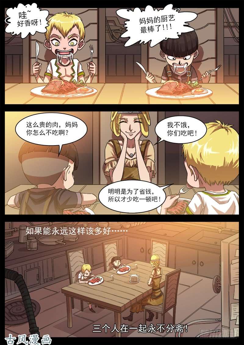 铳火124弹：仇恨的种子