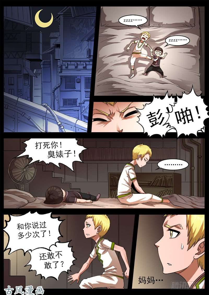 铳火124弹：仇恨的种子