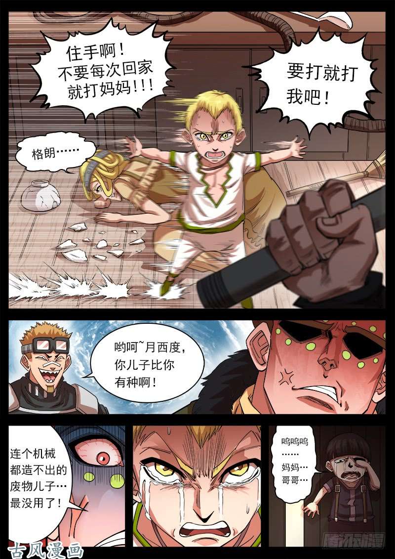 铳火124弹：仇恨的种子