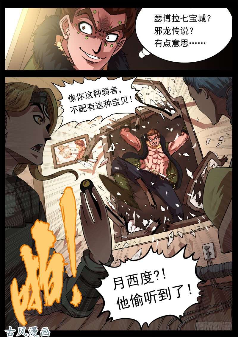 铳火125弹：爱的面具