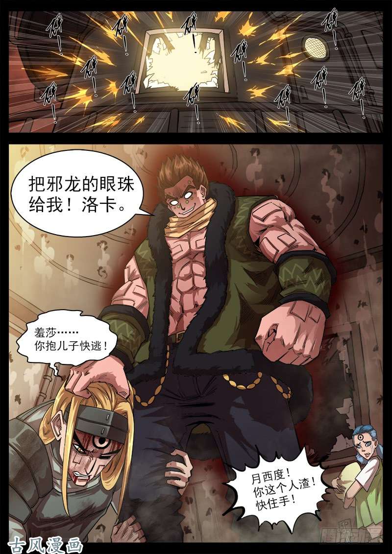 铳火125弹：爱的面具