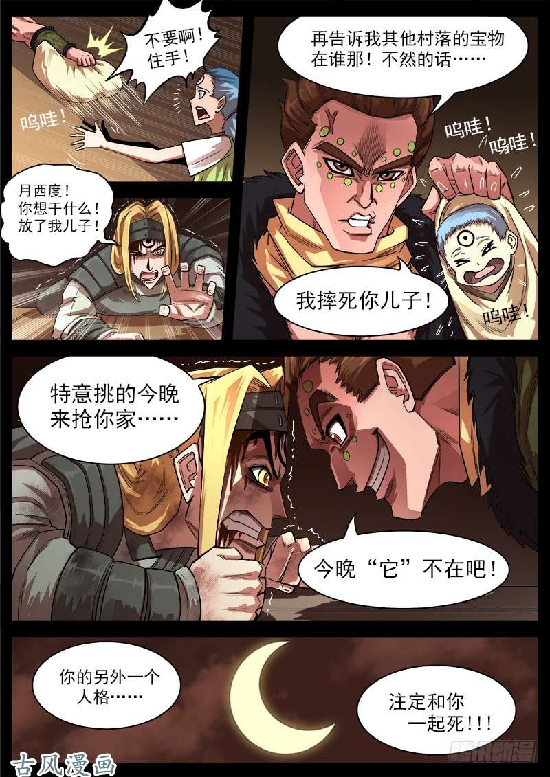 铳火125弹：爱的面具