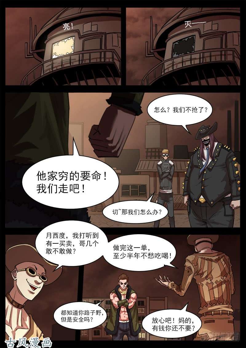 铳火125弹：爱的面具