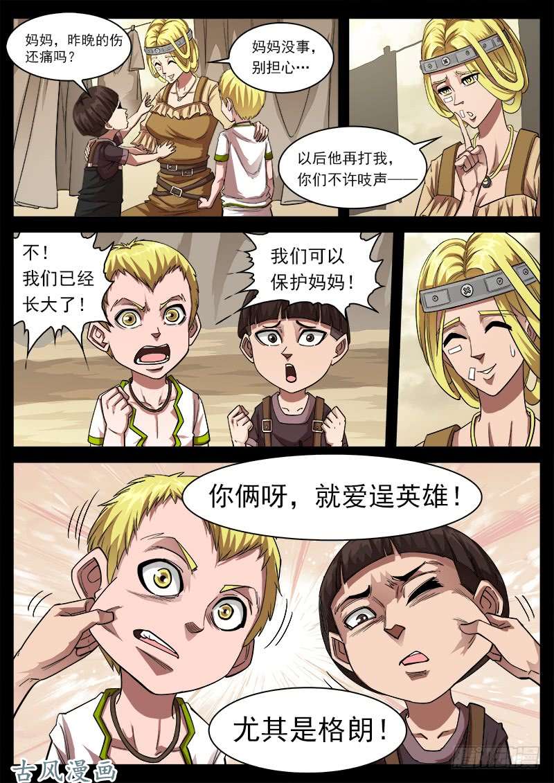 铳火125弹：爱的面具