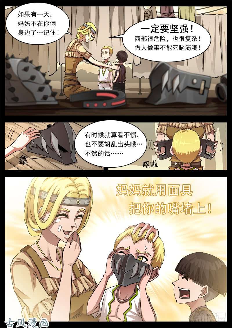 铳火125弹：爱的面具