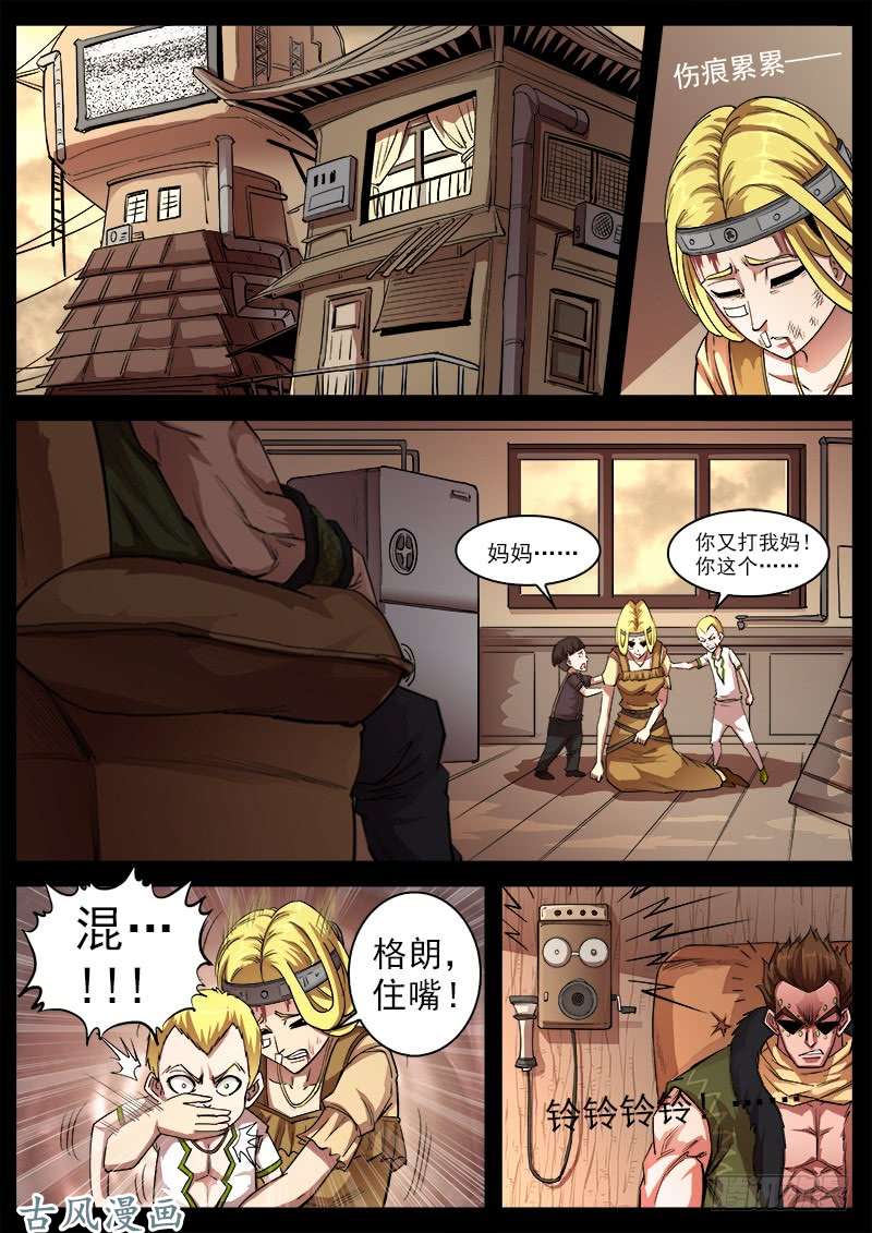 铳火126弹：出卖