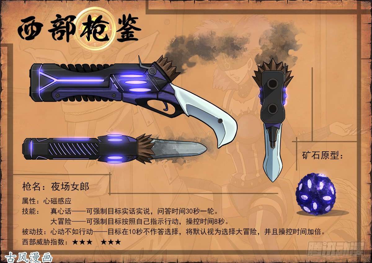 铳火126弹：出卖