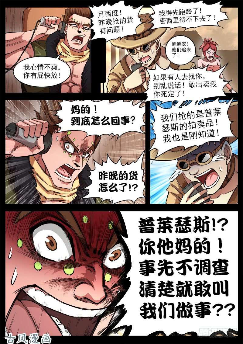 铳火126弹：出卖