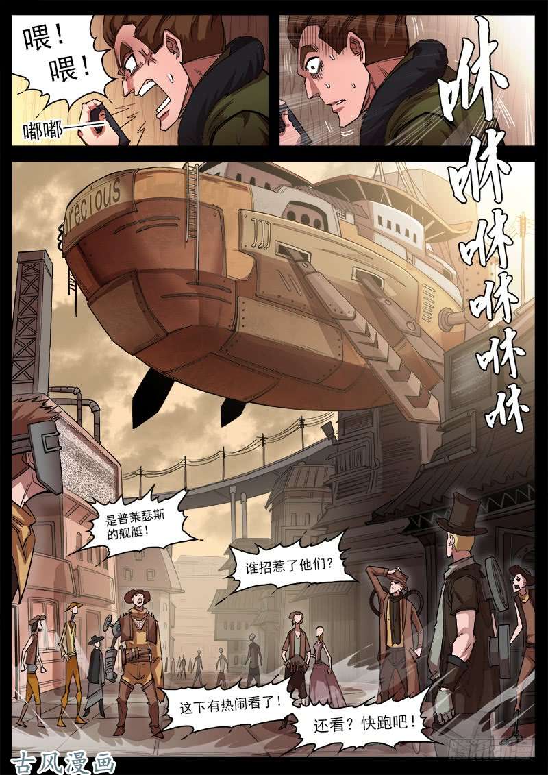 铳火126弹：出卖