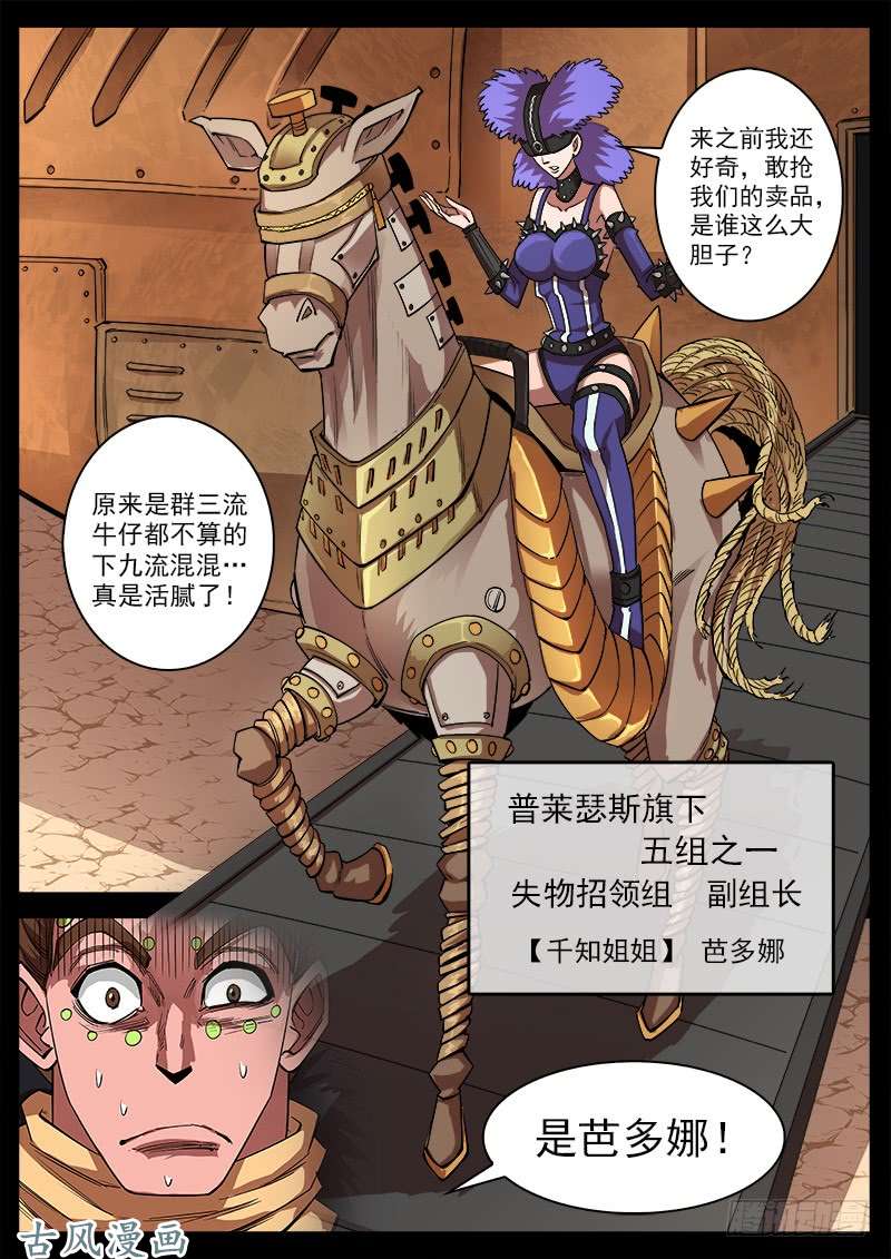铳火126弹：出卖