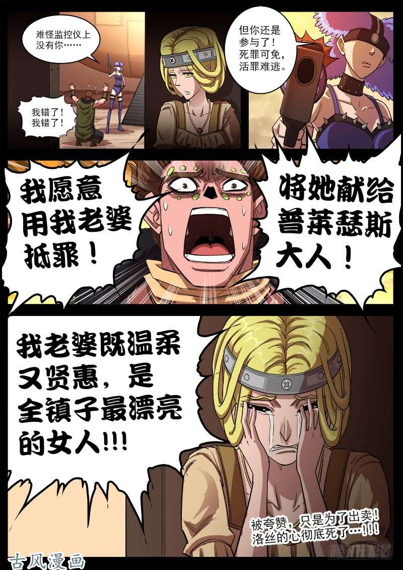 铳火126弹：出卖