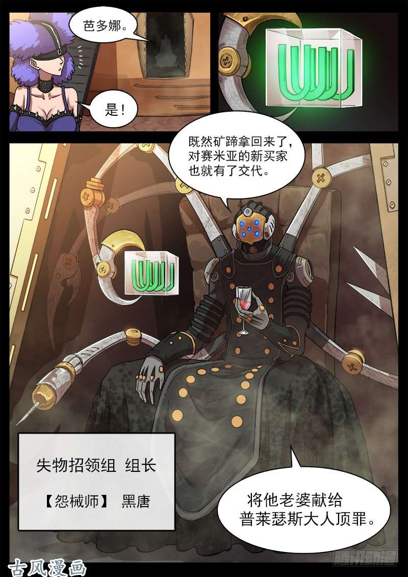 铳火126弹：出卖