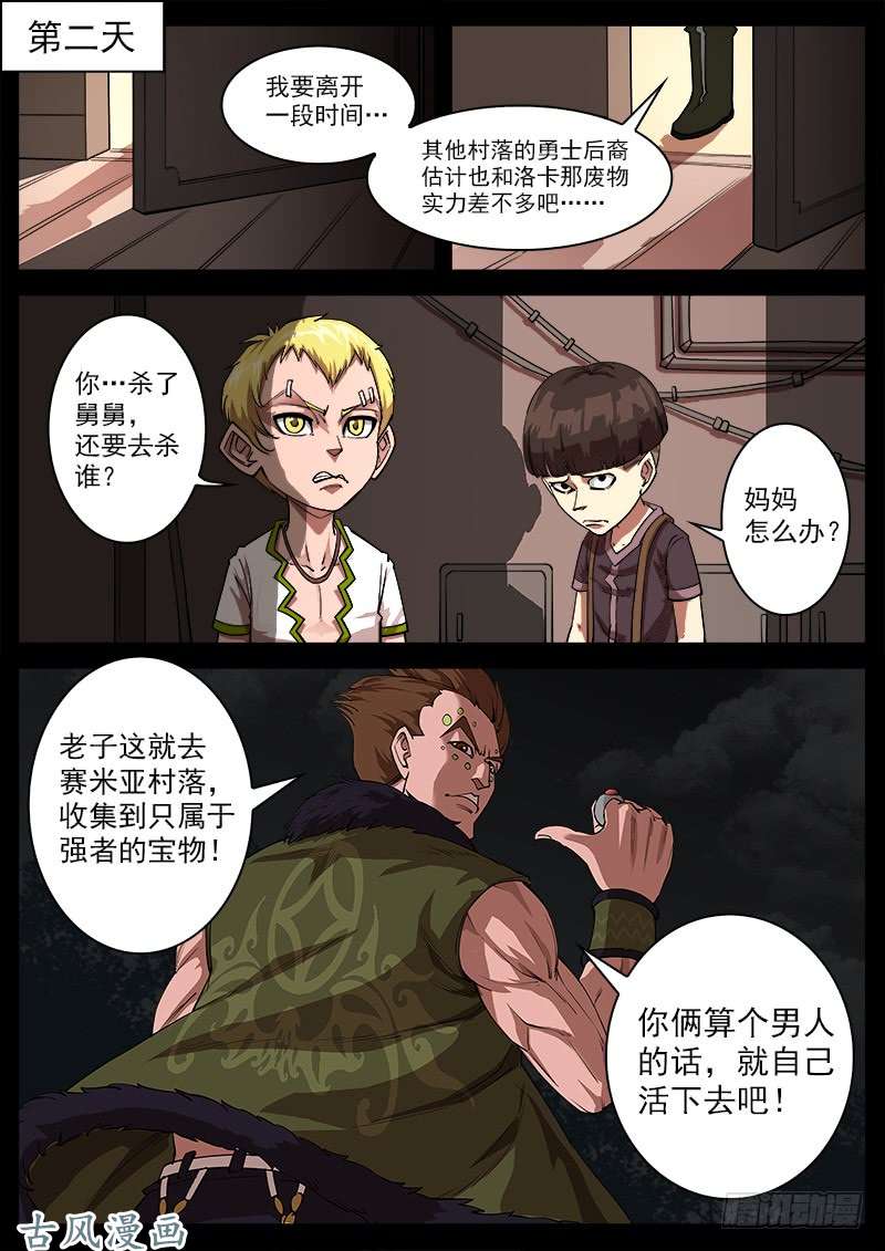 铳火127弹：寻找“泰伦”