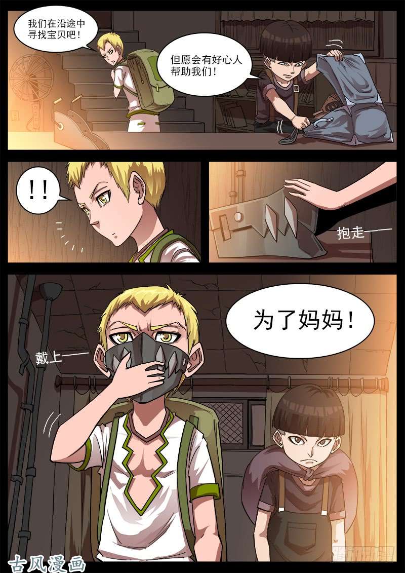 铳火127弹：寻找“泰伦”