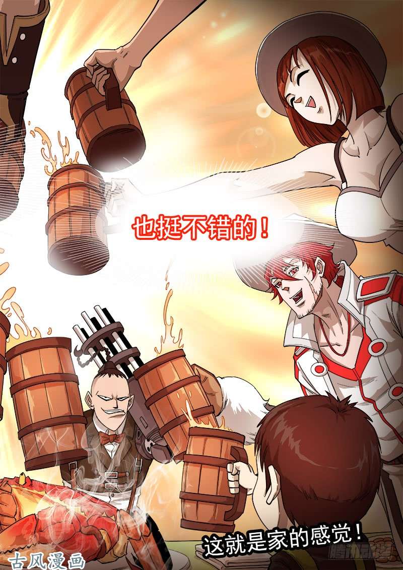 铳火128弹：家的感觉