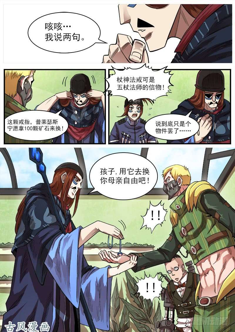 铳火128弹：家的感觉