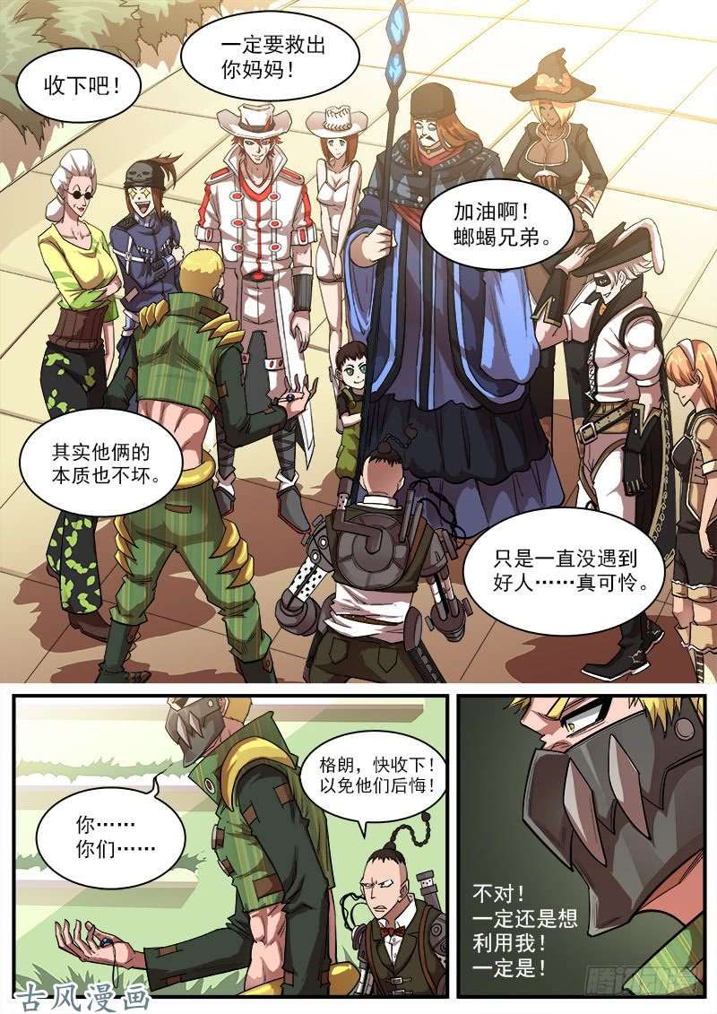 铳火128弹：家的感觉