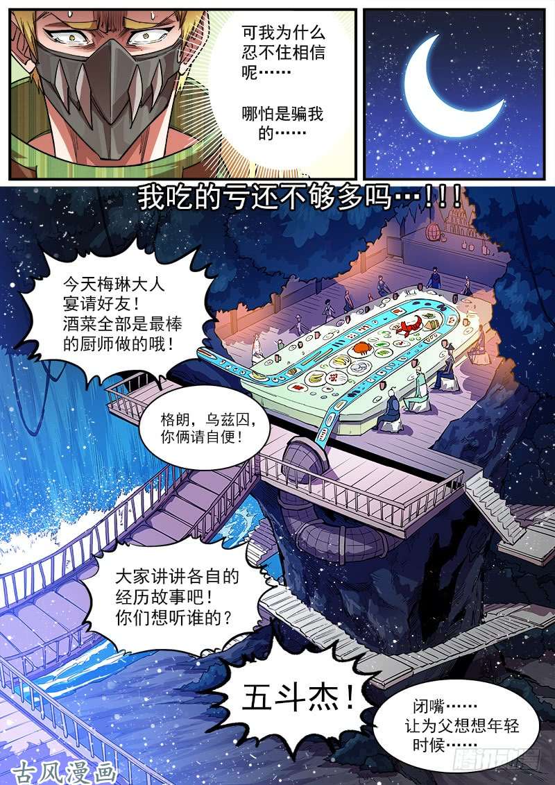 铳火128弹：家的感觉