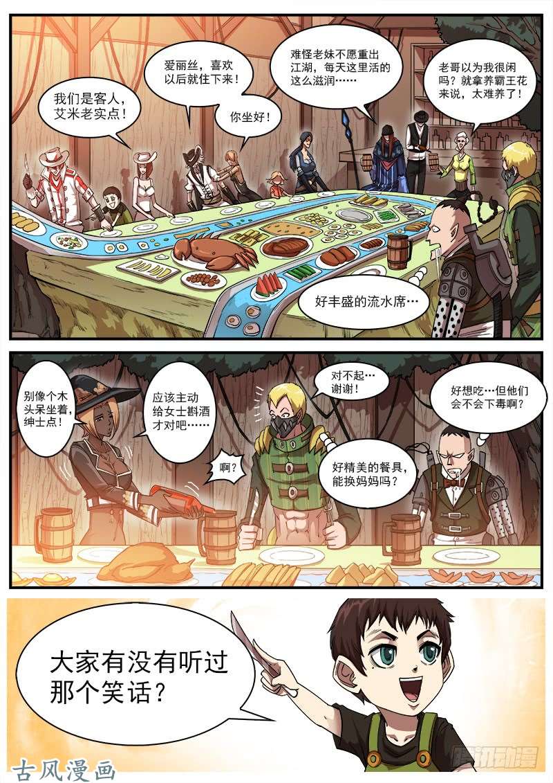 铳火128弹：家的感觉