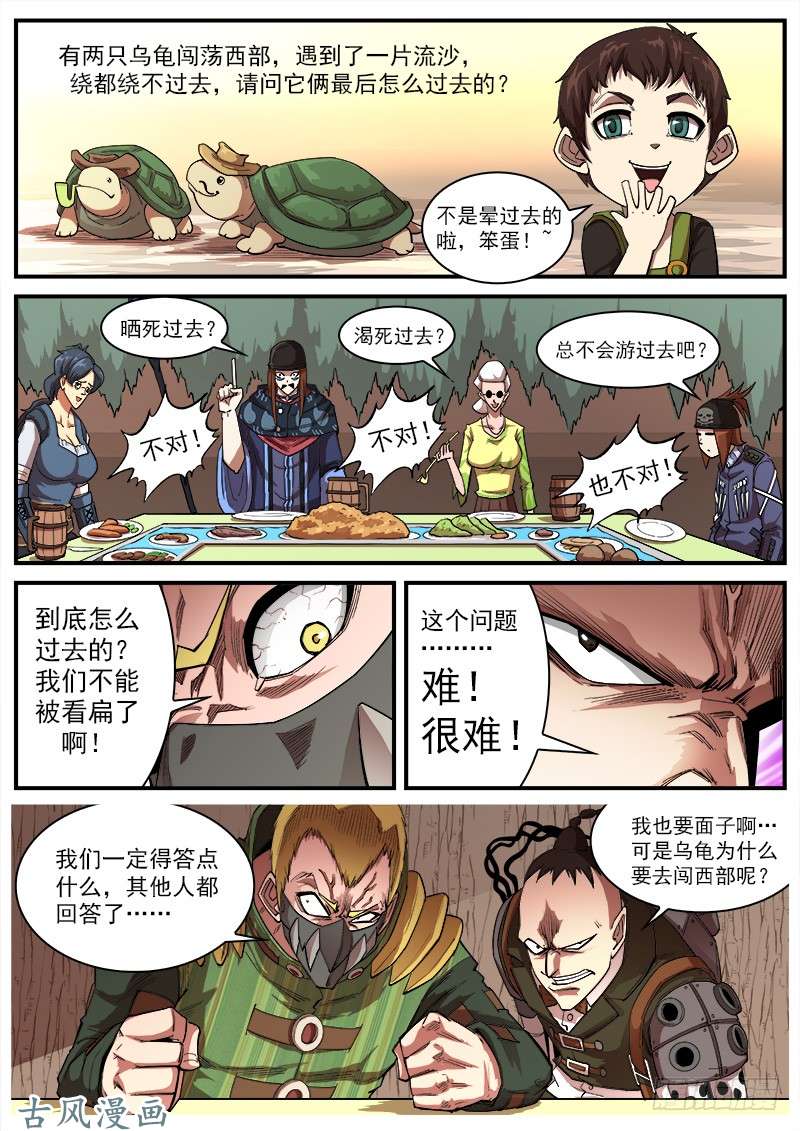铳火128弹：家的感觉