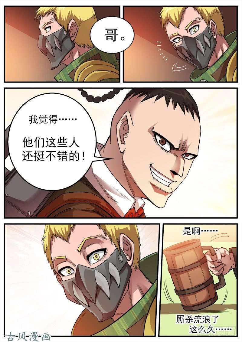 铳火128弹：家的感觉