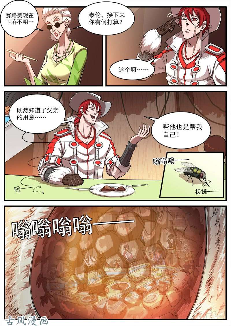 铳火129弹：诅咒之力