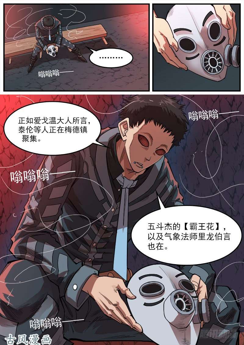 铳火129弹：诅咒之力