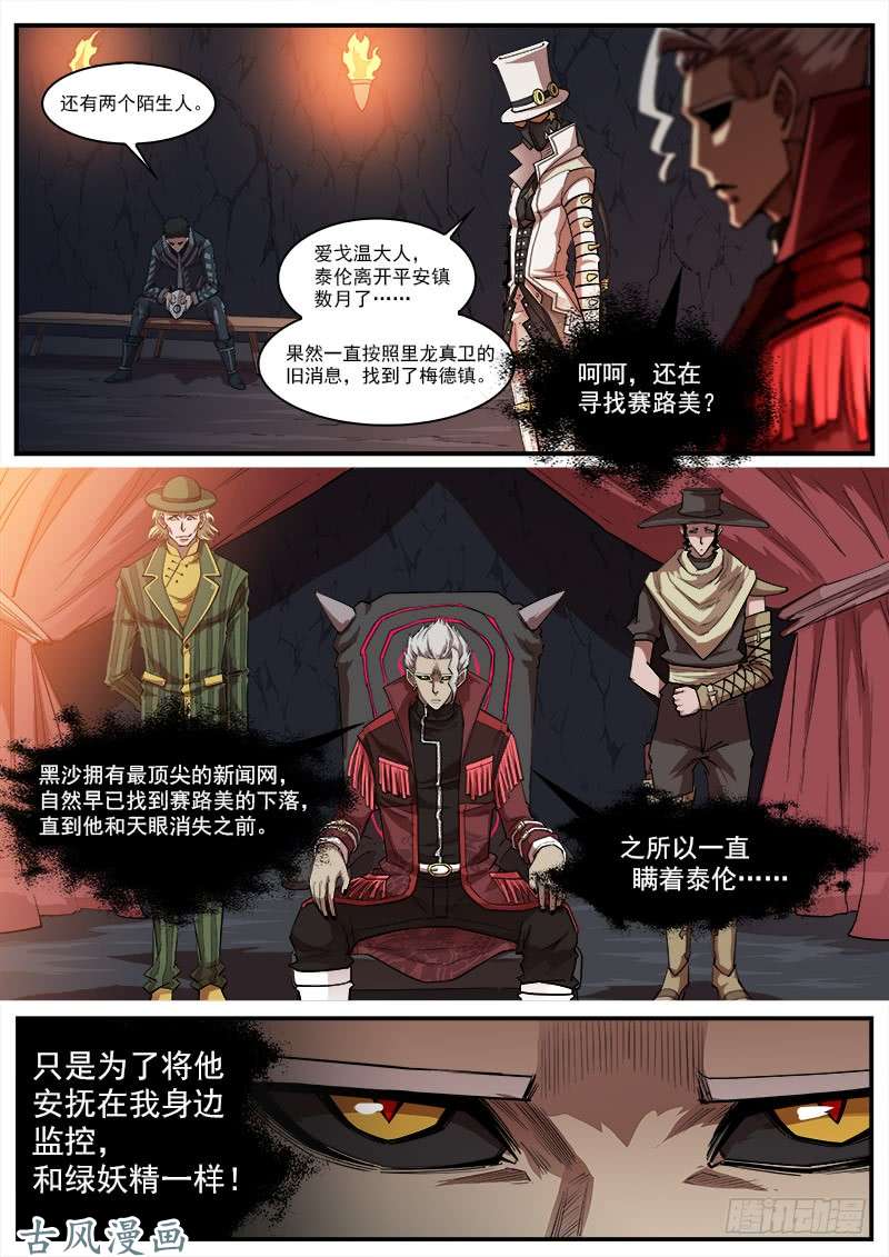 铳火129弹：诅咒之力