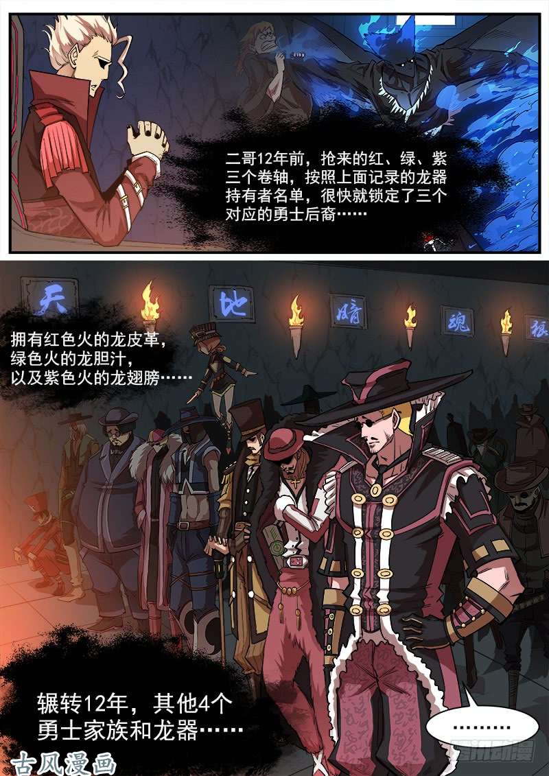 铳火129弹：诅咒之力