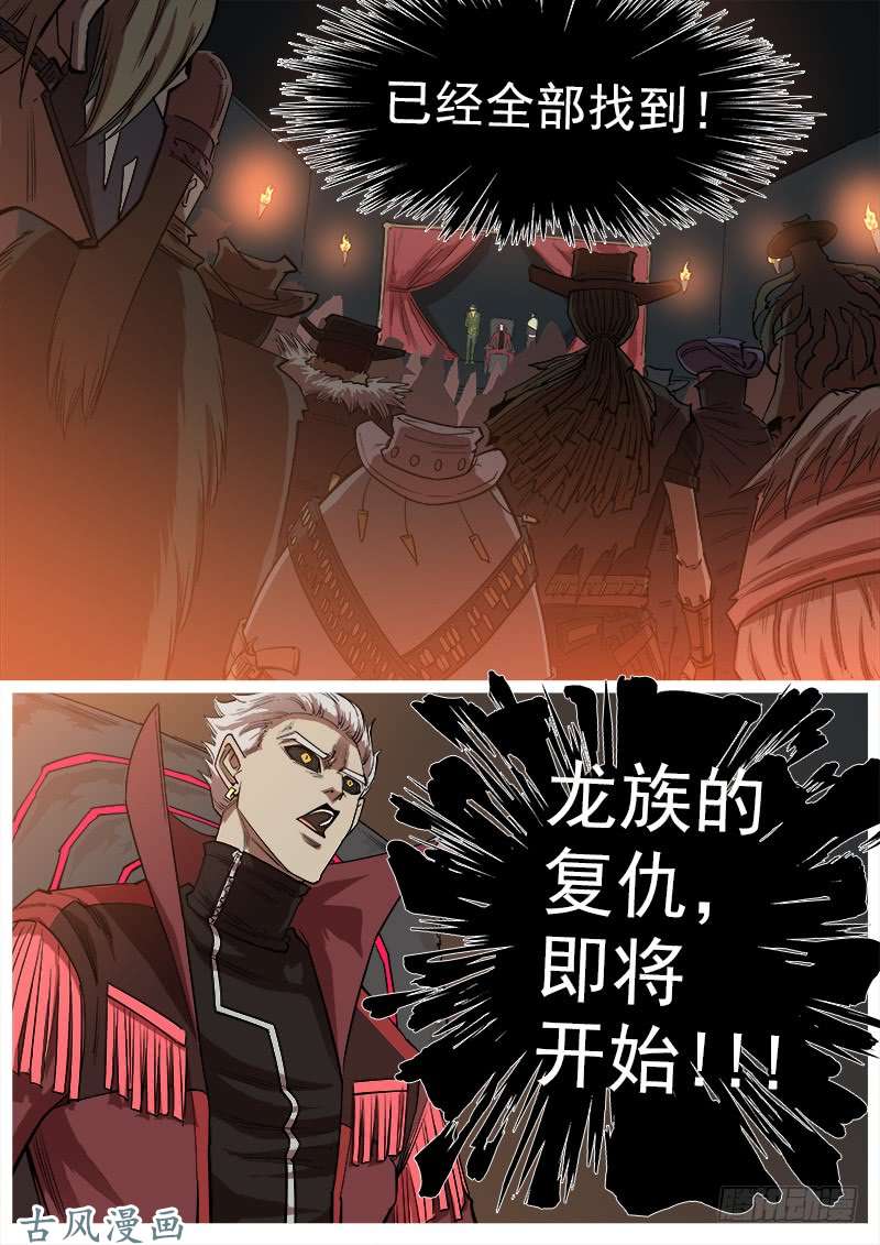 铳火129弹：诅咒之力