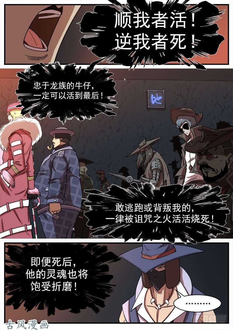铳火129弹：诅咒之力
