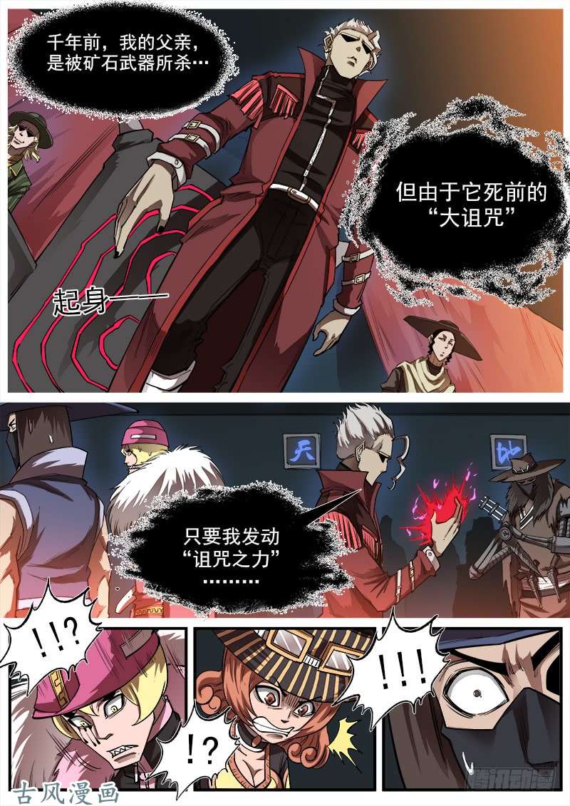 铳火129弹：诅咒之力