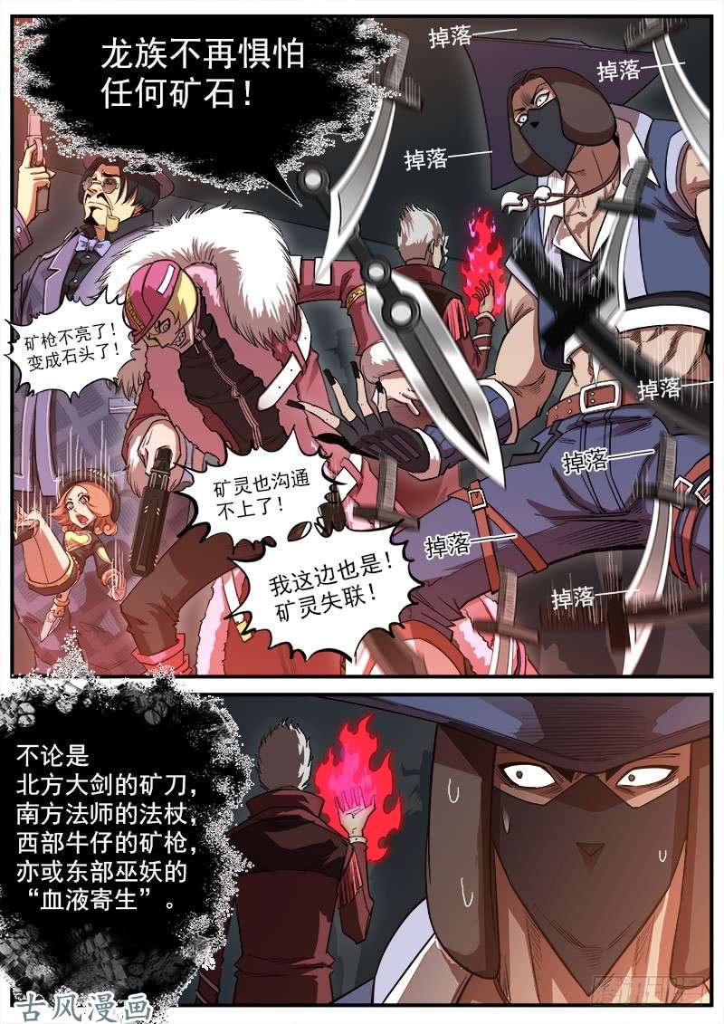 铳火129弹：诅咒之力