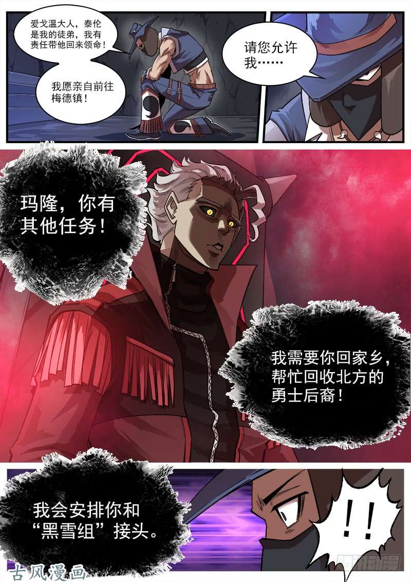 铳火130弹：集合七勇士