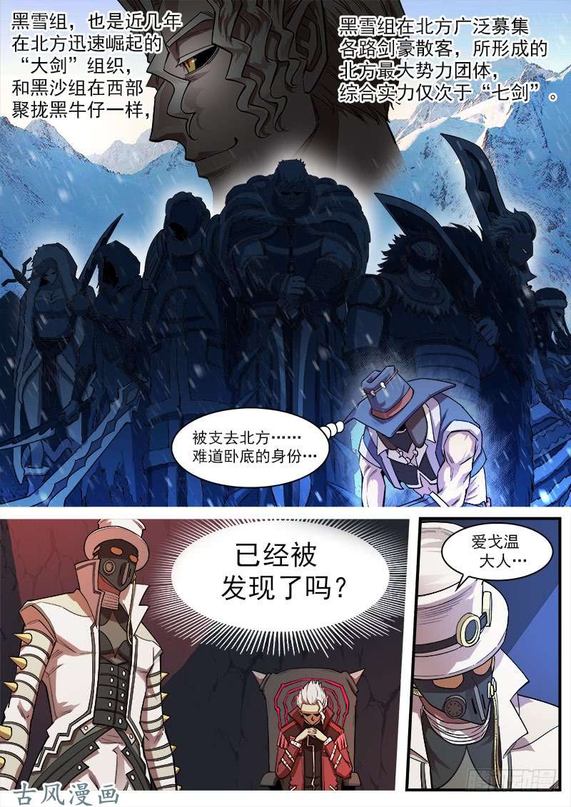 铳火130弹：集合七勇士
