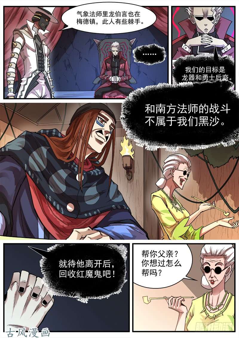铳火130弹：集合七勇士