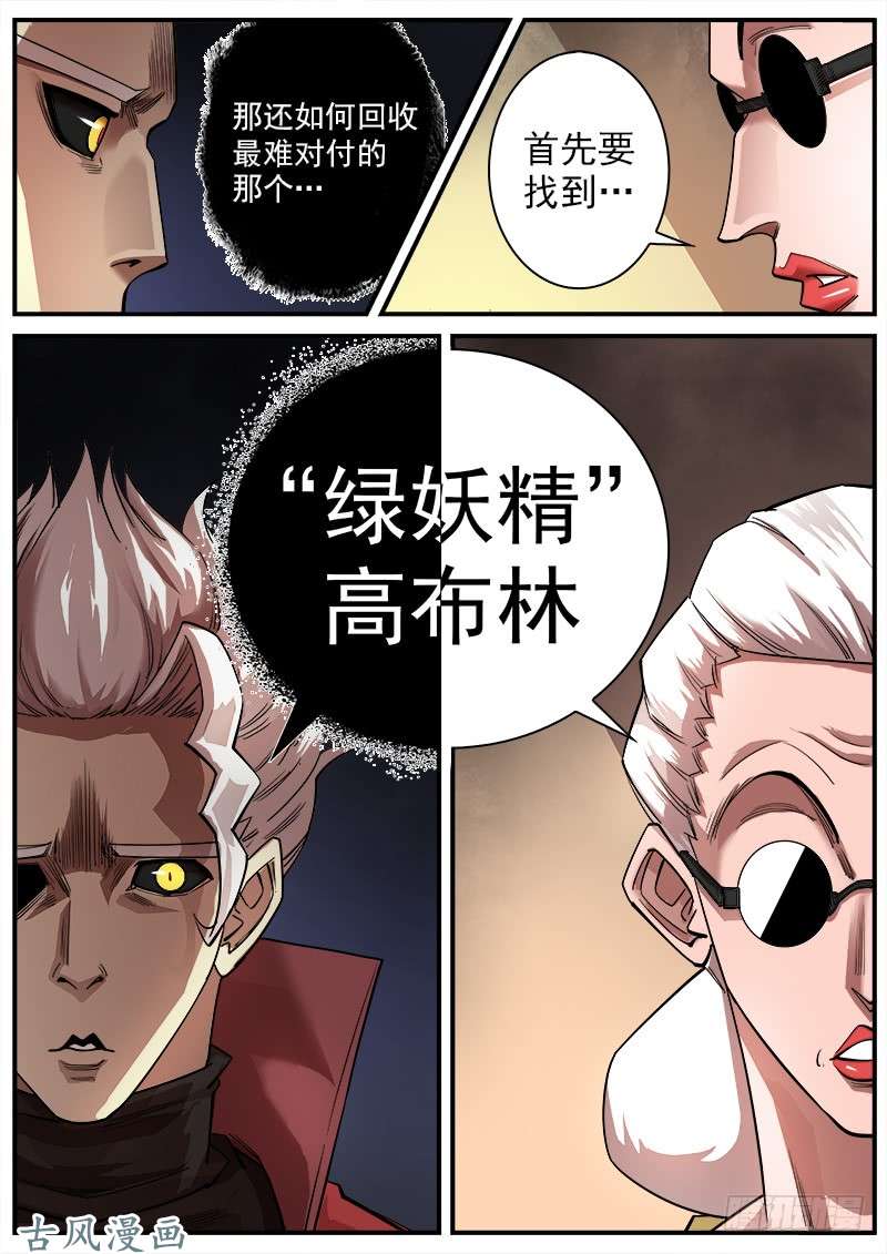 铳火130弹：集合七勇士