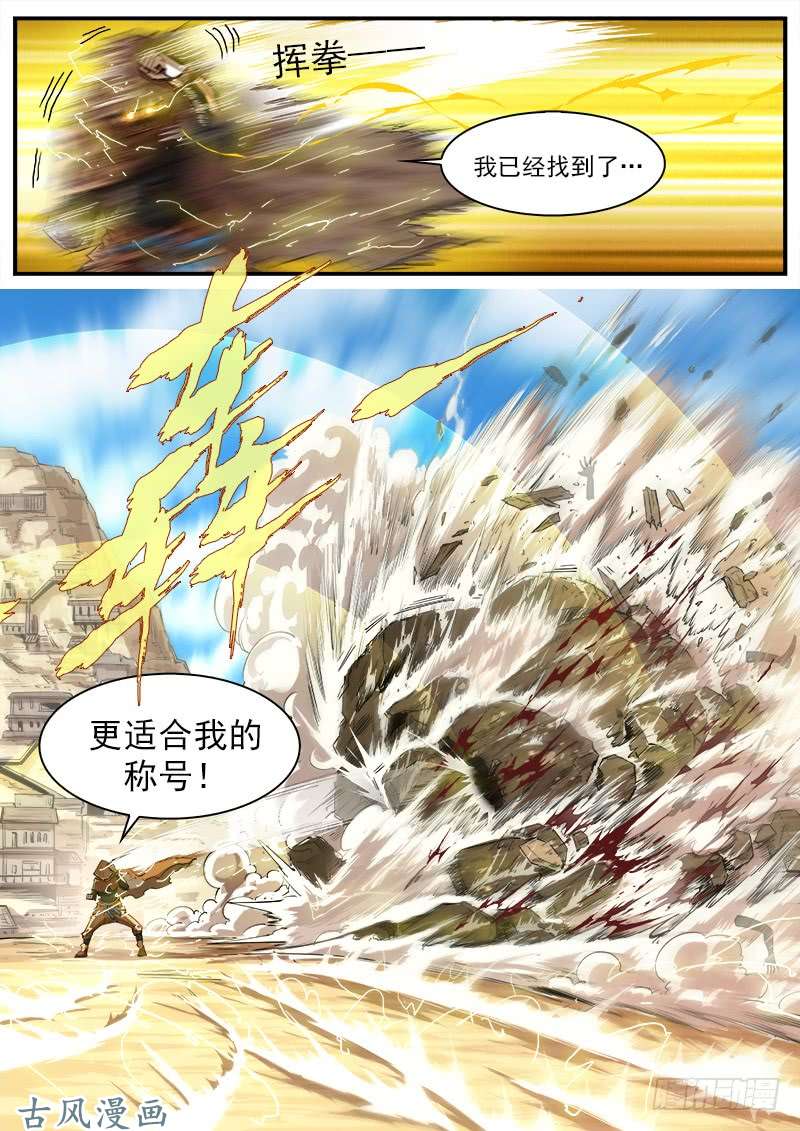铳火131弹：五斗杰（上）