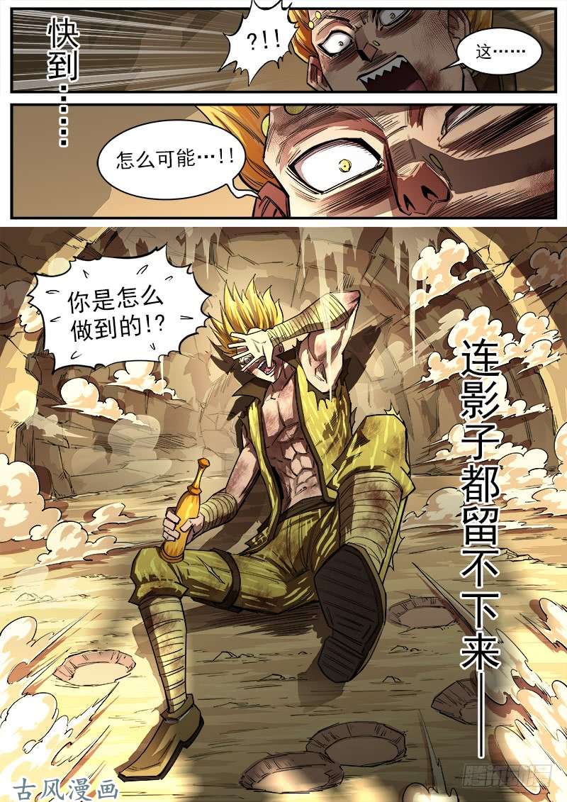 铳火131弹：五斗杰（上）