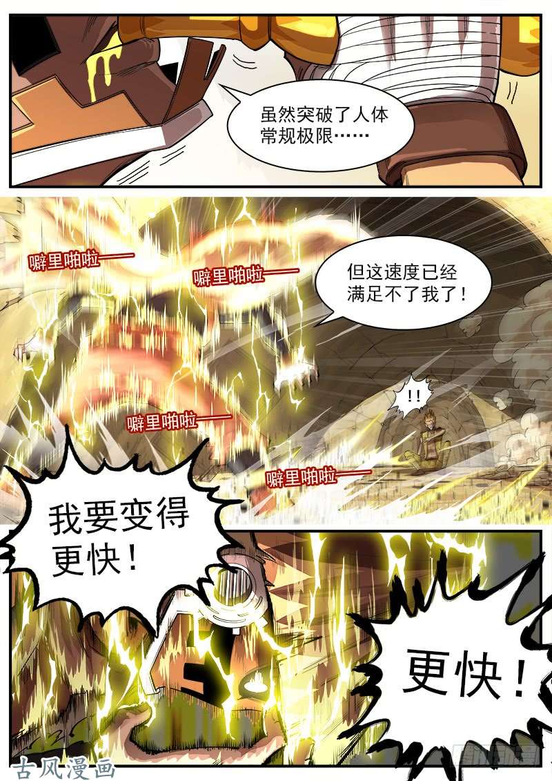 铳火131弹：五斗杰（上）