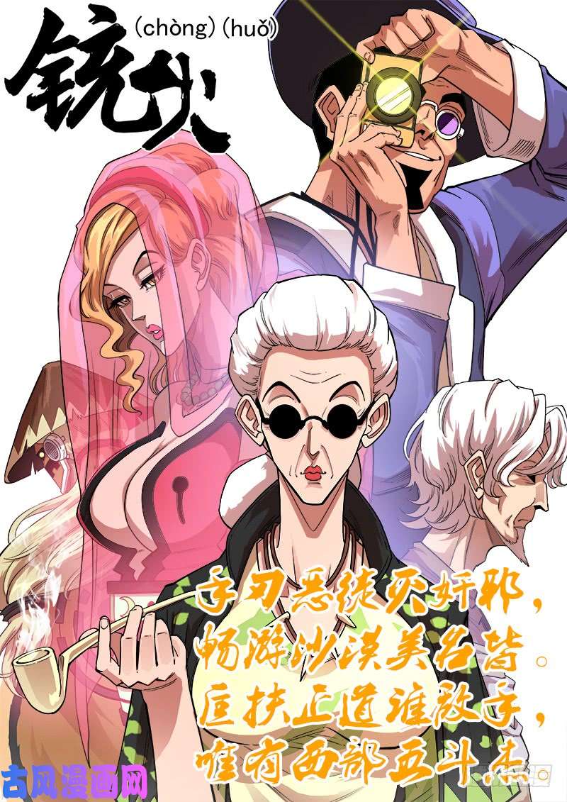 铳火134弹：黑色光束