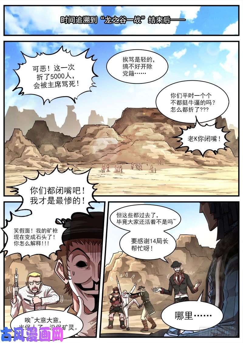 铳火134弹：黑色光束
