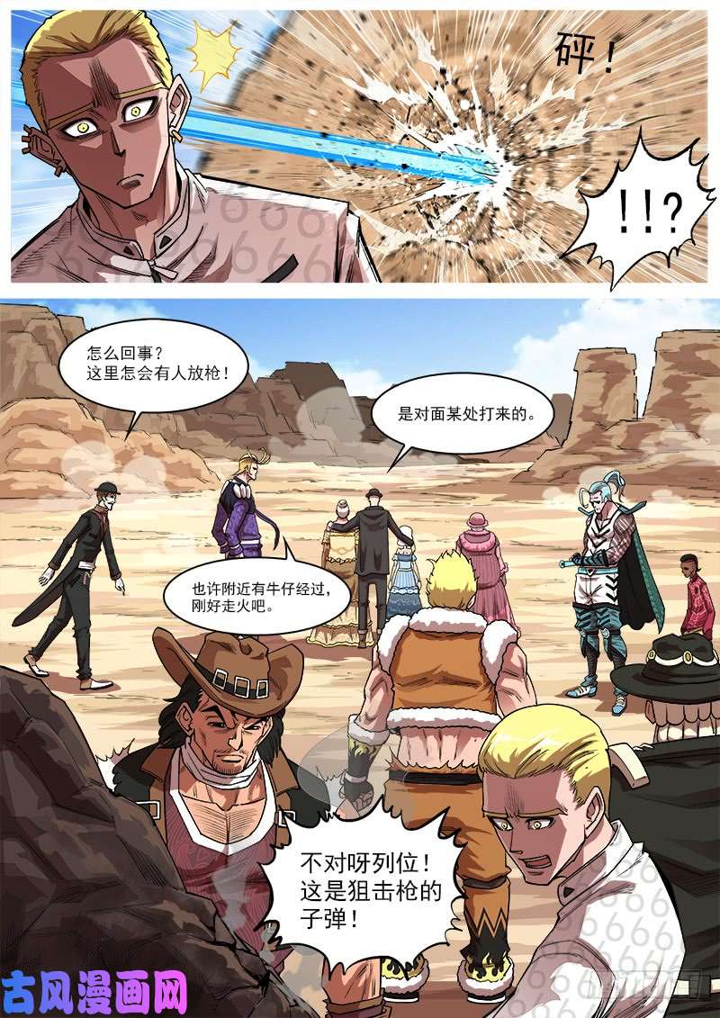铳火134弹：黑色光束